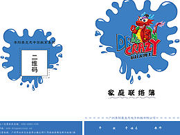 立体书（封面）