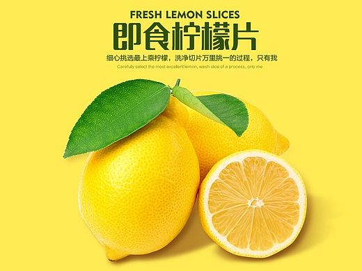 扭腰客零食在线-柠檬片详情页
