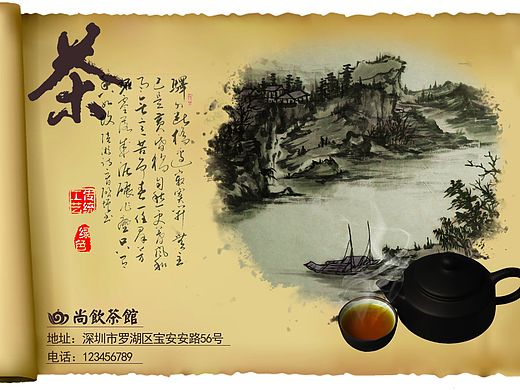 尚饮茶馆VI