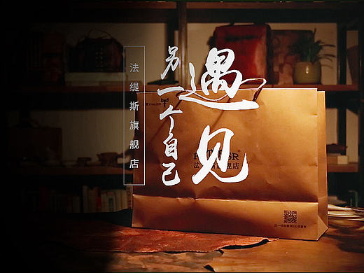 【 遇见不一样的自己-大麦视觉视频】法缇斯品牌宣传片 原创手工包包 匠心精神 