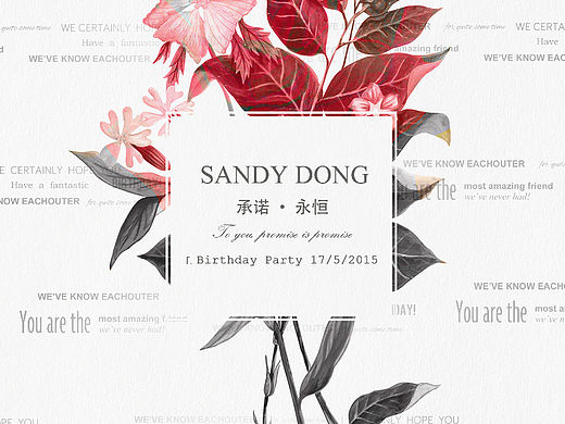 现任老板的生日party邀请函