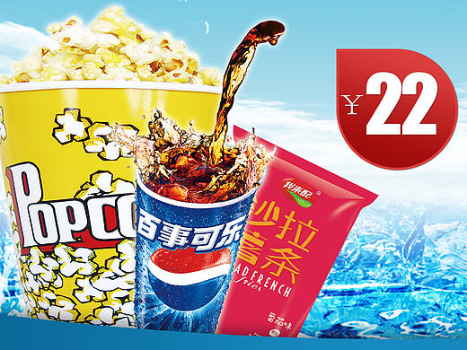 影院套餐led