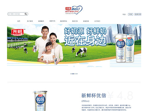 光明随心订官网