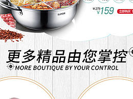 苏泊尔二级页面