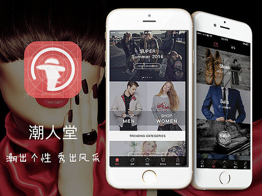 潮人堂-app设计（个人主页-ZMTQ3MTcwNjg=） - APP界面 - 站酷设计师微笑的屋塔房原创素材 - 站酷ZCOOL