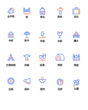图标临摹