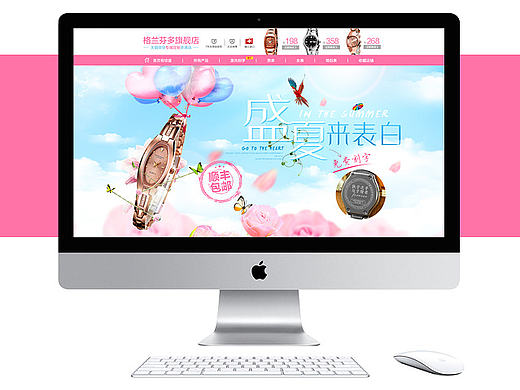 淘宝 天猫商城手表 男女情侣表 真皮/陶瓷/镂空/机械/钨钢/钻石腕表 店铺首页无线装修