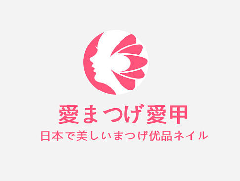 美甲 美睫logo
