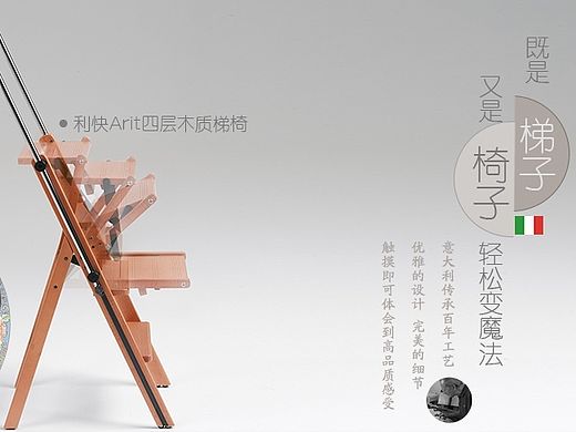 梯椅