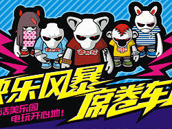 电玩活动设计（个人主页-ZMjU2MTMxNg==） - 字体/字形 - 站酷设计师Airlsa原创素材 - 站酷ZCOOL