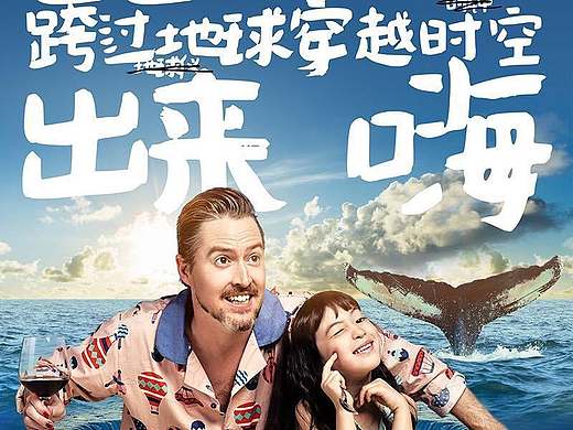《爸爸去哪儿》第三季