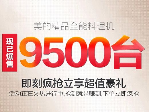 火爆战报图