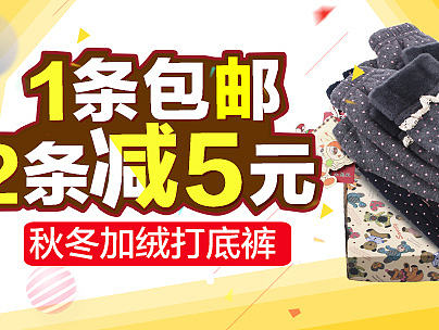 淘宝童装首页海报