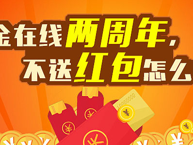 平臺2周年微博宣傳圖片（個人主頁-ZMTUzNTc0NjQ=） - 運營設(shè)計 - 站酷設(shè)計師shier912原創(chuàng)素材 - 站酷ZCOOL