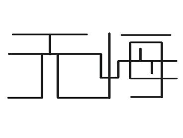 網(wǎng)頁界面和字體設(shè)計（個人主頁-ZMTU0MzY1MTY=） - 品牌 - 站酷設(shè)計師美麗han原創(chuàng)素材 - 站酷ZCOOL