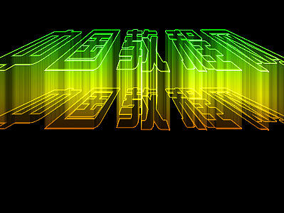 射线立体字 临摹（个人主页-ZMjA1MDcwMzI=） - 字体/字形 - 站酷设计师huangxianzhen原创素材 - 站酷ZCOOL