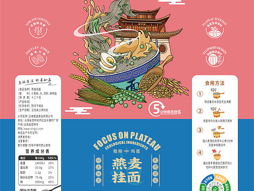 面条