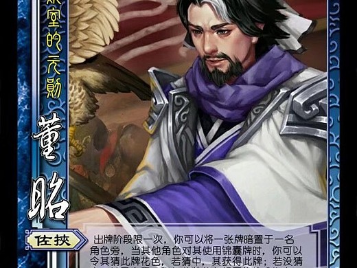 嗯……三国杀diy