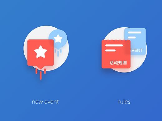 New Set of Events（个人主页-ZMTg3NjEwNTY=） - APP界面 - 站酷设计师foxjerrywl原创素材 - 站酷ZCOOL
