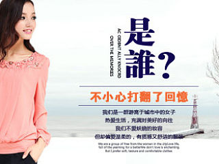 女装大海报（个人主页-ZMzU1MjU5Ng==） - 电商 - 站酷设计师舒凡原创素材 - 站酷ZCOOL