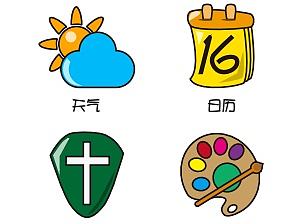 校园风手绘手机主题图标