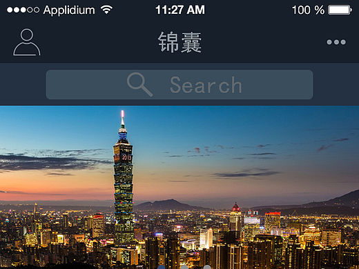 旅游APP（个人主页-ZMTI2MTE3NjA=） - APP界面 - 站酷设计师ran2012原创素材 - 站酷ZCOOL