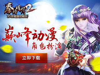 最近做的游戏页面和广告