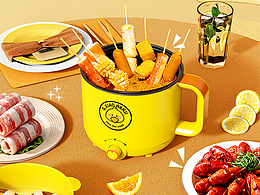 【活力黄系列】-电煮锅-电商产品设计/禾屿七视觉