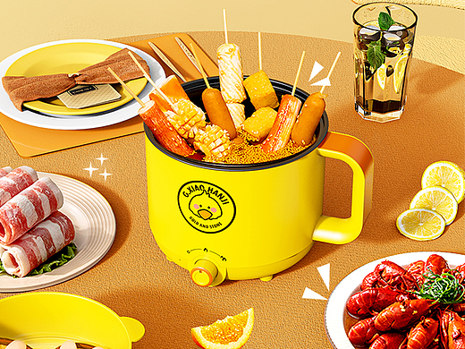 【活力黄系列】-电煮锅-电商产品设计/禾屿七视觉