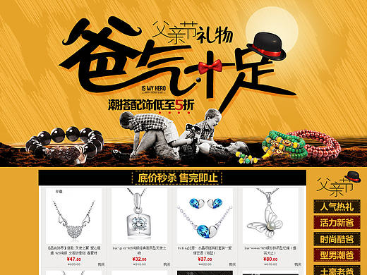 爸气十足-父亲节专题