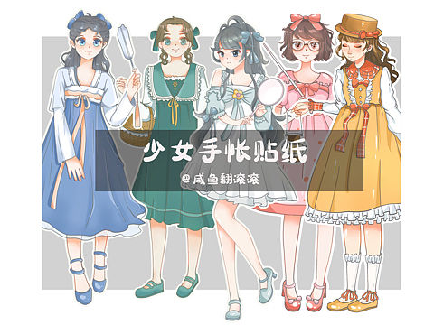 二次元少女贴纸（个人主页-ZNTQ4Mjc2NjA=） - 商业插画 - 站酷设计师闲鱼翻滚滚原创素材 - 站酷ZCOOL