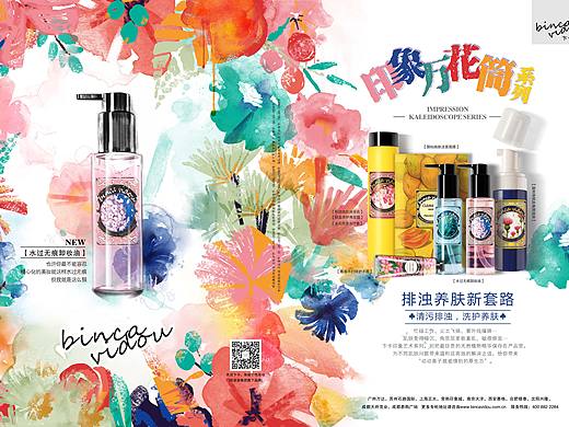化妆品杂志插画