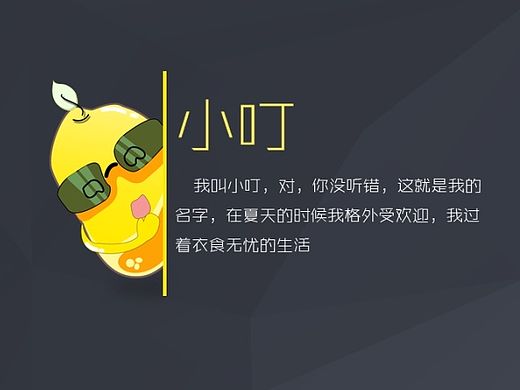 【原創(chuàng)】檸檬的ICON圖標(biāo)一套（個人主頁-ZMTI3NjcyMDg=） - 圖標(biāo) - 站酷設(shè)計(jì)師vanisss原創(chuàng)素材 - 站酷ZCOOL