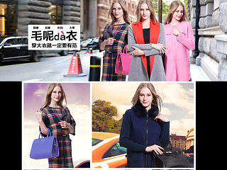 女装旗舰店活动首页