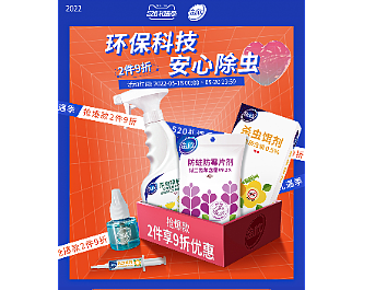 金欣520页面无线端
