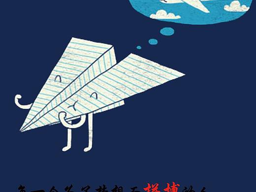 小梦想成就大未来