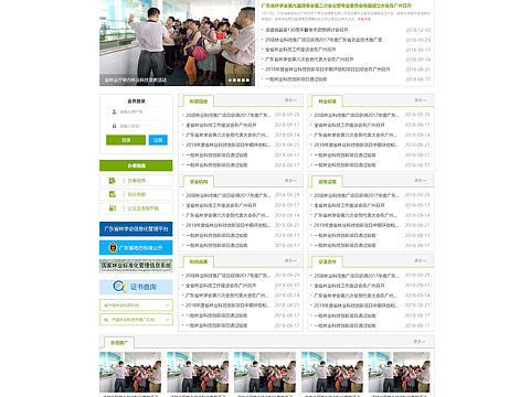 pc广东省林业科技信息网（个人主页-ZMzgwMjIxODQ=） - 企业官网 - 站酷设计师Z43140852原创素材 - 站酷ZCOOL