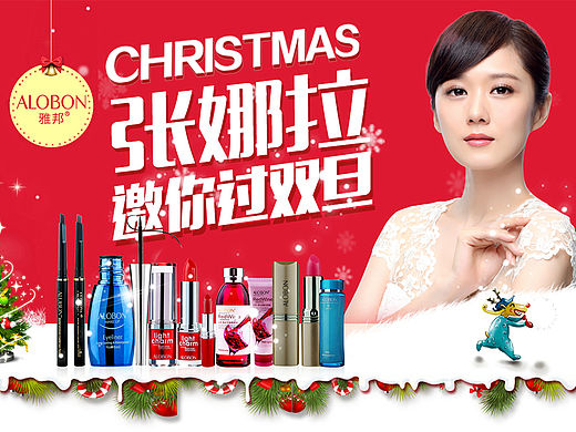 化妆品首页 美妆 唇膏 眼线液首页（个人主页-ZMTQ3NTU4NjA=） - 电商 - 站酷设计师jiaqianghong原创素材 - 站酷ZCOOL