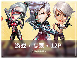 【游戏专题 · 12P年中小结】