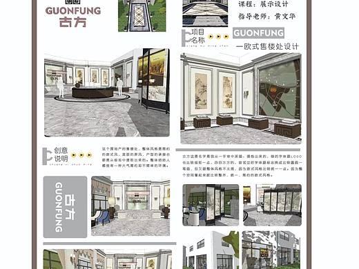 展示设计