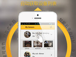 软件功能介绍页面