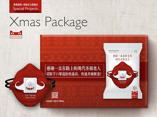 Mercedes Benz T-Mall Pitch│Xmas Special campaign