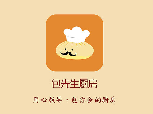 《包先生厨房》ios版界面设计（个人主页-ZMTQ4ODQxOTY=） - APP界面 - 站酷设计师苏代止原创素材 - 站酷ZCOOL