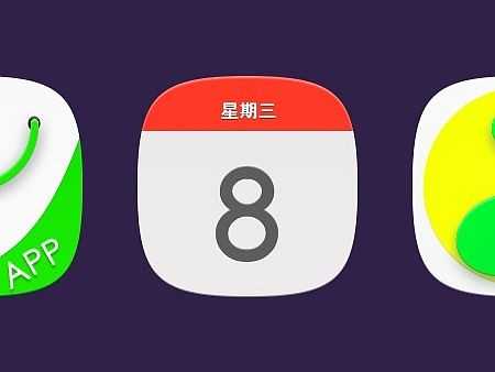 扁平化图标