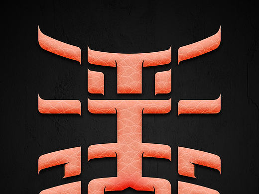 七宗罪之淫欲