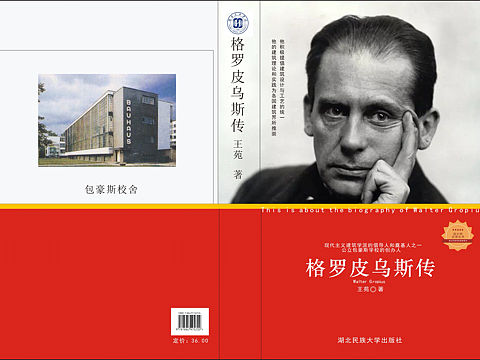 包豪斯 书籍 扉页 目录