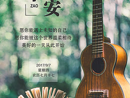 早安