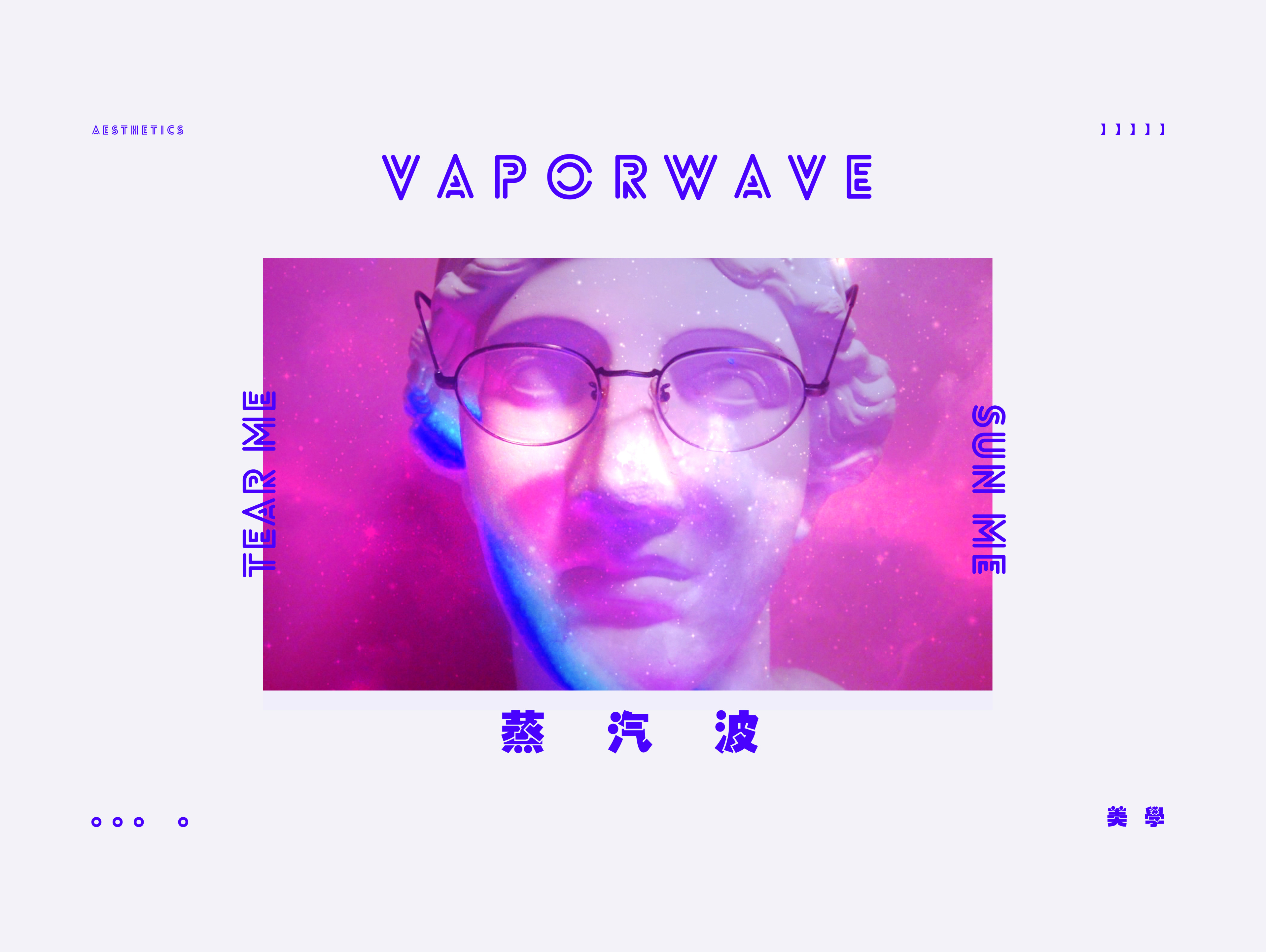 vaporwave美学视觉设计 蒸汽波美学#青春答卷2017#