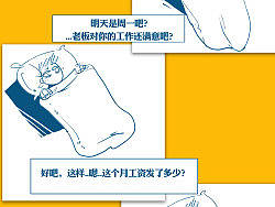 失眠