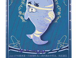 斑海豹卡牌